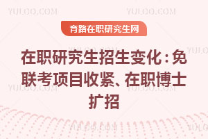 26����ְ�о��������仯����������Ŀ�ս�����ְ��ʿ����