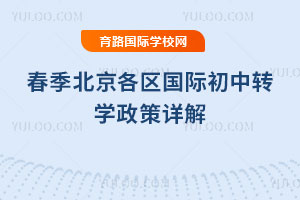 2026�괺�������������ʳ���תѧ�������