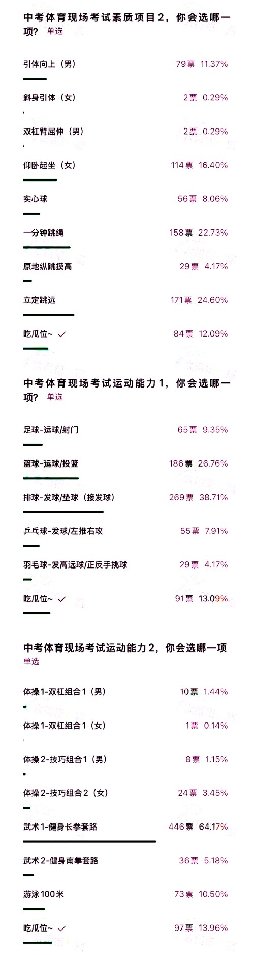 北京中考体育评分标准