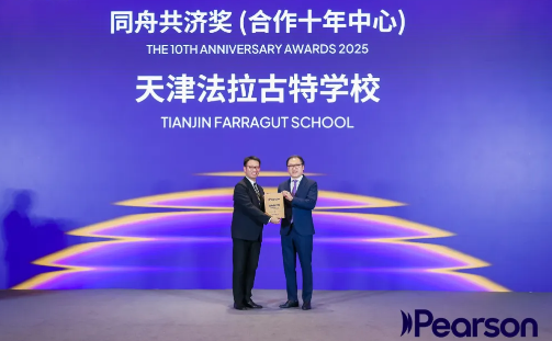 天津法拉古特获国际荣誉勋章