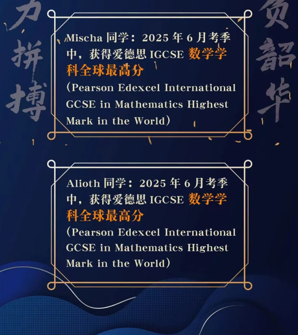 天津法拉古特学术成绩