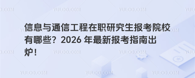 ϢͨŹְоԺУЩ2026 ±ָϳ¯