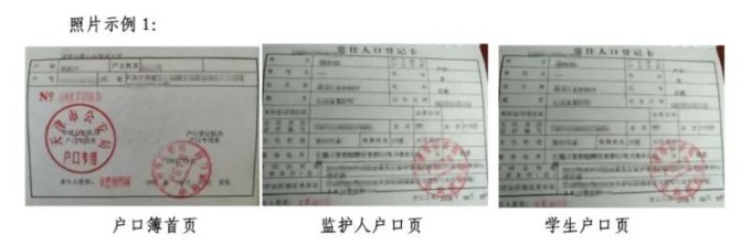 天津津南区小学转学材料
