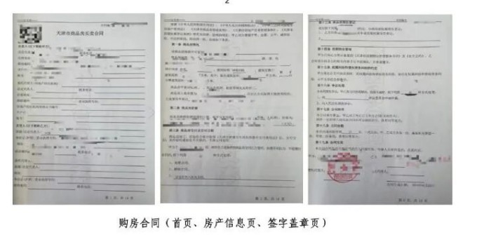 天津津南区小学转学材料