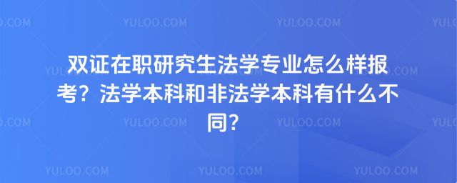 ˫ְ֤оѧרҵôѧƺͷǷѧʲôͬ