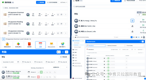 中育贝拉的学管体系