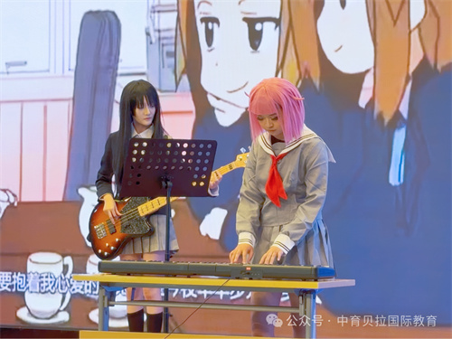 中育贝拉国际高中的学管体系