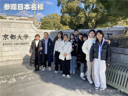 中育贝拉国际高中的学管体系