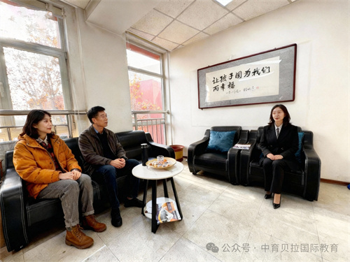 中育贝拉国际高中的学管体系