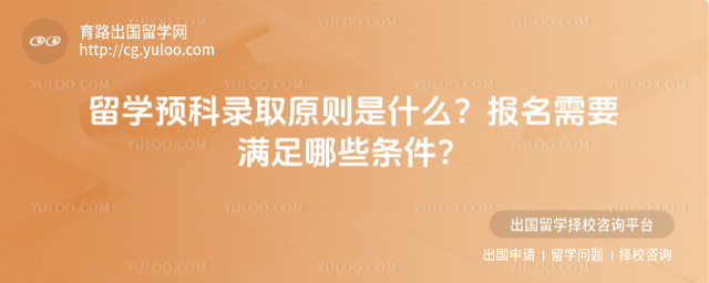 ��ѧԤ��¼ȡԭ��