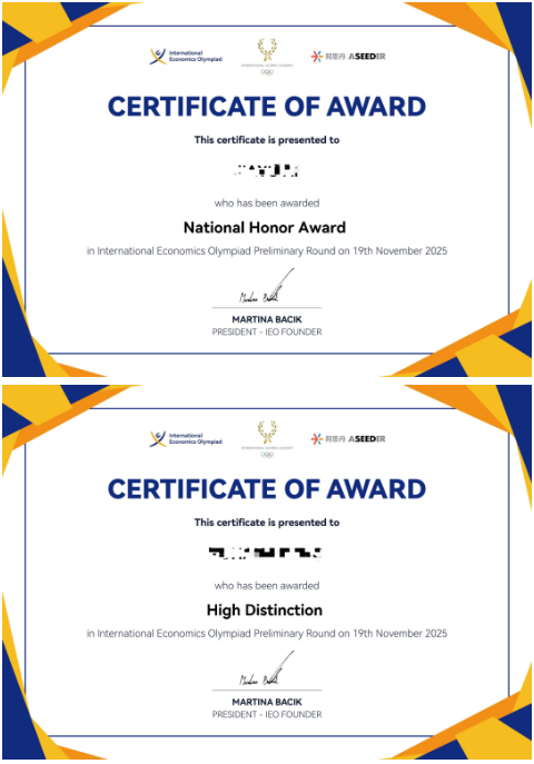 北麓书院学子全球经济学奥林匹克竞赛获奖