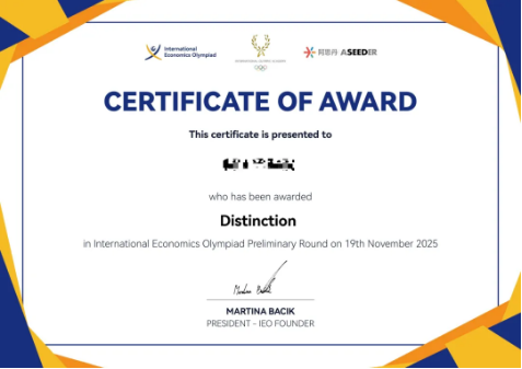 北麓书院学子全球经济学奥林匹克竞赛获奖