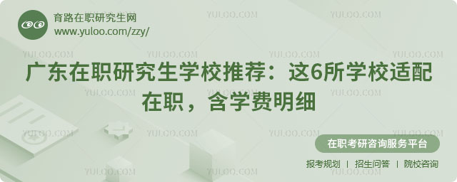 �㶫��ְ�о���ѧУ�Ƽ�