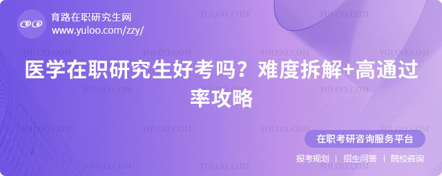 ҽѧ��ְ�о����ÿ���