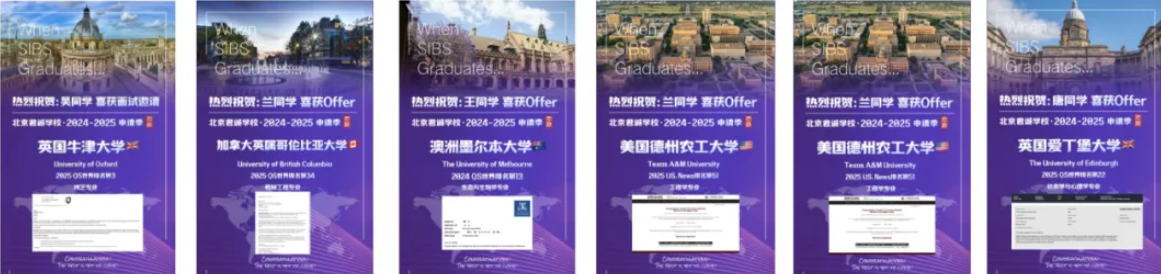 君诚学子早申录取