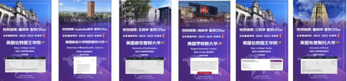 君诚学子早申录取