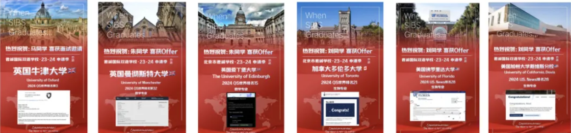 君诚学子早申录取