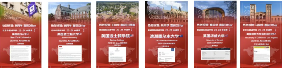 君诚学子早申录取