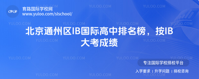 ����ͨ����IB���ʸ��������񣬰�IB�󿼳ɼ�