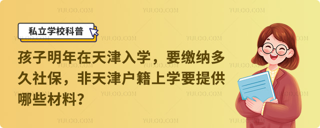 �����ѧ�籣Ҫ��