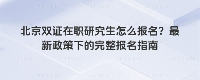 ����˫֤��ְ�о�����ô���������������µ���������ָ��