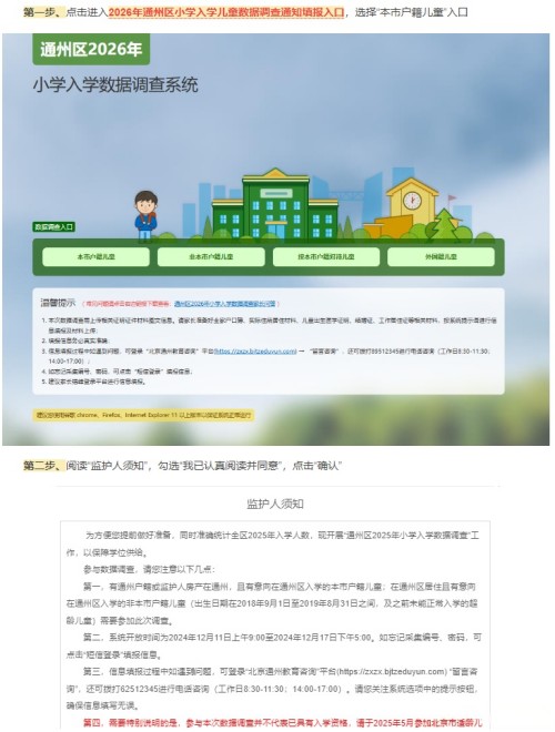 ����ͨ����Сѧ��ѧ���ݵ�������