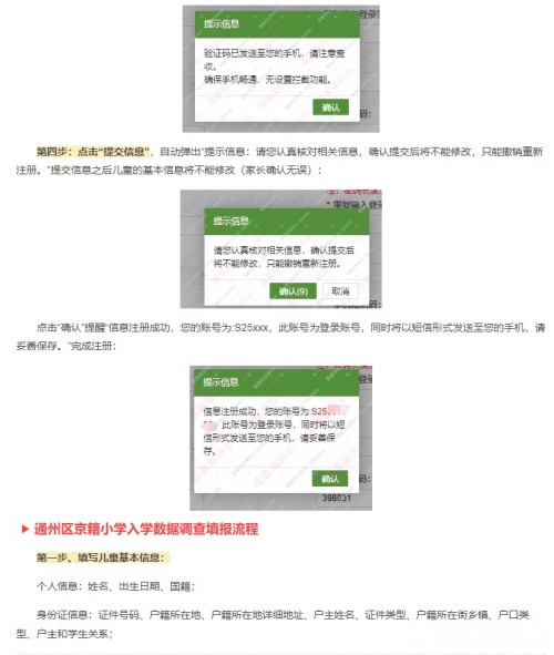 ����ͨ����Сѧ��ѧ���ݵ�������