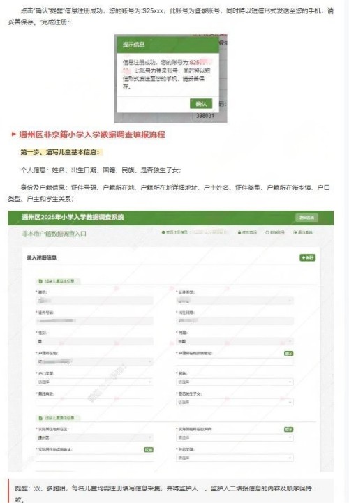 ����ͨ����Сѧ��ѧ���ݵ�������