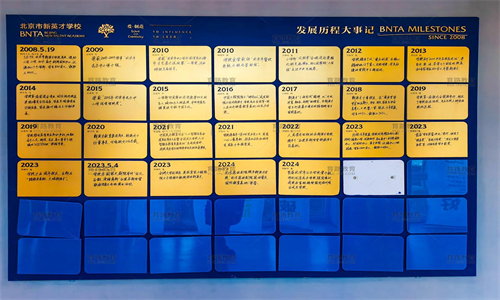 北京市新英才学校校园环境