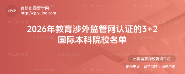 3+2���ʱ���ԺУ����