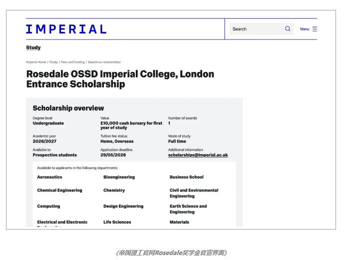 国贤BIC国际高中奖学金