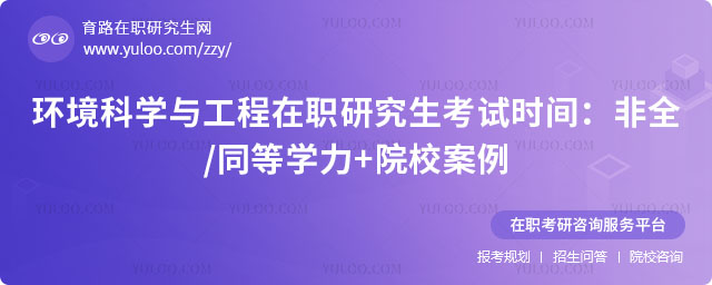 ������ѧ�빤����ְ�о�������ʱ��