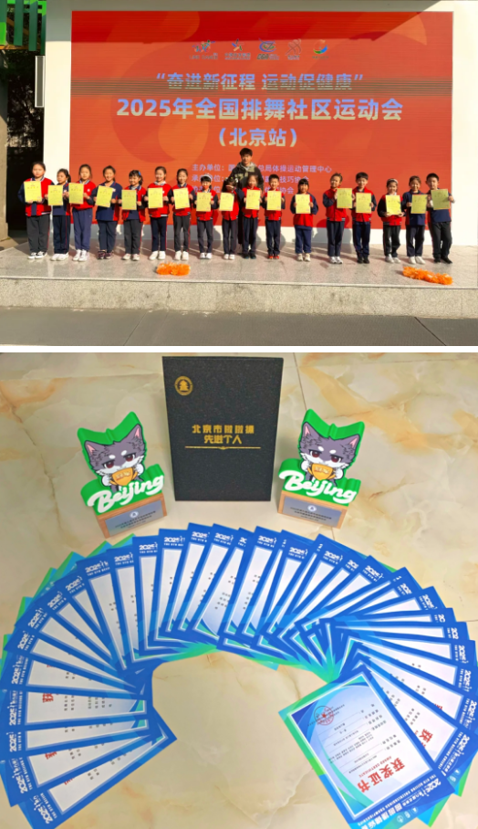 北京丽泽国际学校啦啦操队荣获冠军