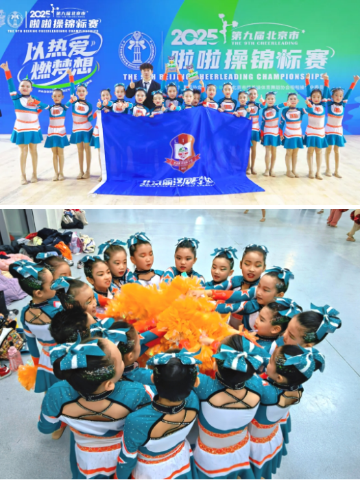 北京丽泽国际学校啦啦操队