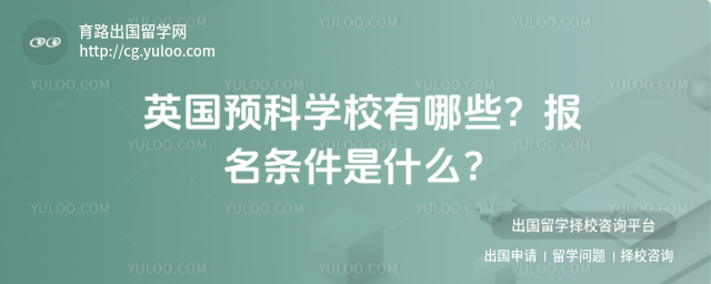 Ӣ��Ԥ��ѧУ