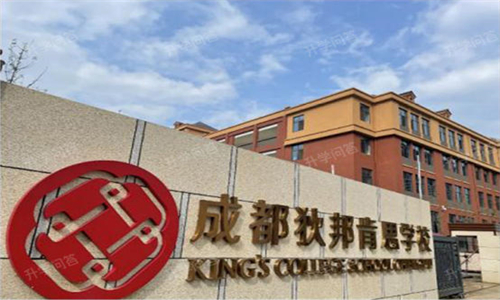 成都狄肯邦思学校