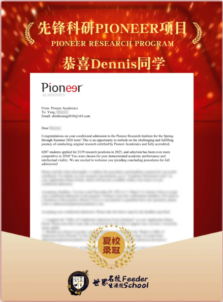 法拉古特藤校录取