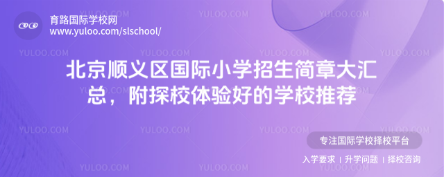 ����˳��������Сѧ�������´���ܣ���̽У����õ�ѧУ�Ƽ�