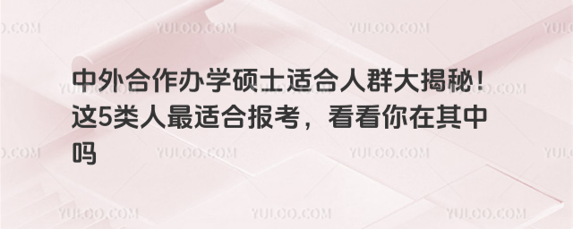 ���������ѧ˶ʿ�ʺ���Ⱥ����أ���5�������ʺϱ�������������������