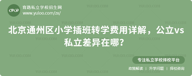 ����ͨ����Сѧ���תѧ����