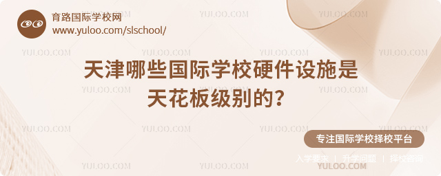 �����Щ����ѧУӲ����ʩ���컨�弶���