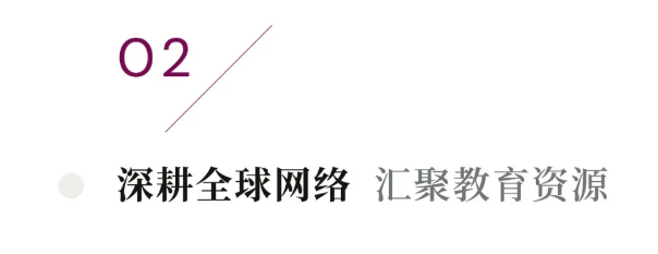 黑利伯瑞升学指导