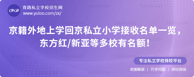 ���������ѧ�ؾ�˽��Сѧ��������