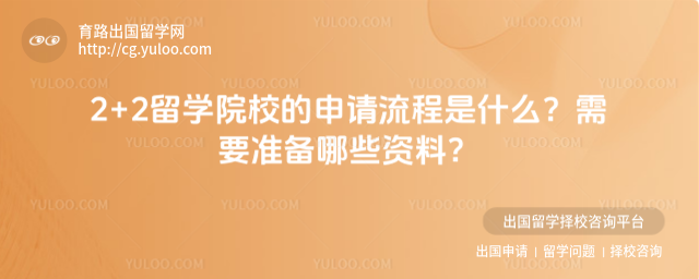 2+2��ѧԺУ��������