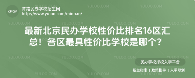 ���±������ѧУ�Լ۱�����16�����ܣ���������Լ۱�ѧУ���ĸ���