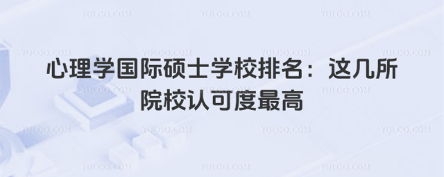 ����ѧ����˶ʿѧУ�������⼸��ԺУ�Ͽɶ����