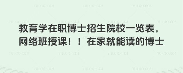 ����ѧ��ְ��ʿ����ԺУһ������������ڿΣ����ڼҾ��ܶ��Ĳ�ʿ