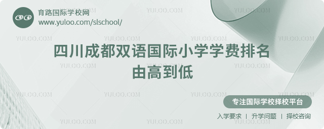 2026���Ĵ��ɶ�˫�����Сѧѧ������