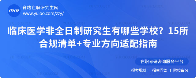 �ٴ�ҽѧ��ȫ�����о�������ЩѧУ