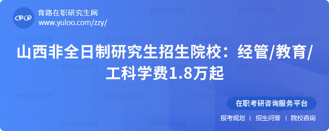 ɽ����ȫ�����о�������ԺУ